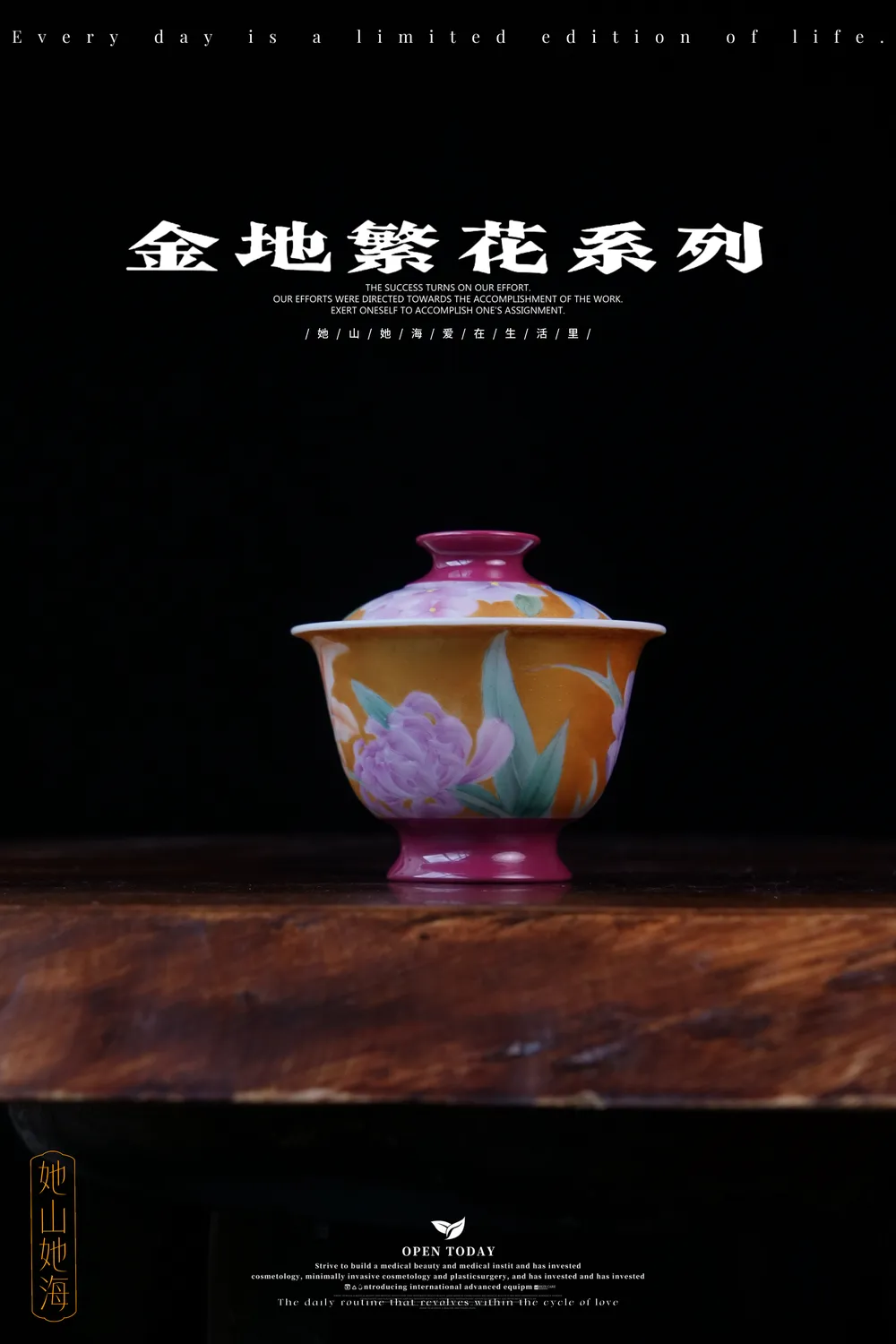 胭脂红金地繁花二才盖碗